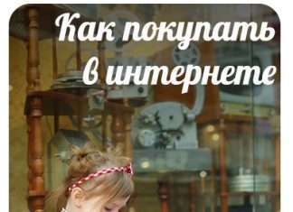 5 американських і європейських інтернет-магазинів недорогий одягу з доставкою в Україну