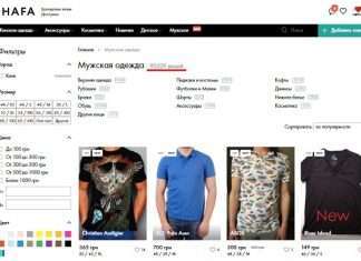 Дайджест оновлень на Shafa.ua (січень-березень 2018)