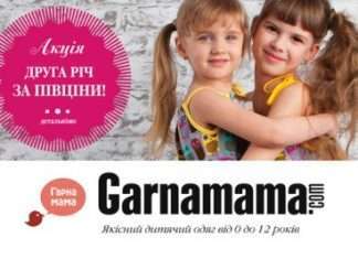 Де придбати дитячий одяг в інтернеті: огляд пяти популярних магазинів