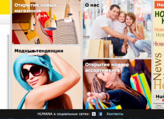 Секонд хенд хумана: інструкція по застосуванню