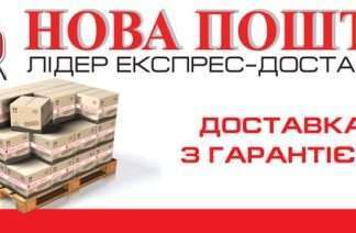 Альтернатива Новій Пошті: 6 служб доставки, про які варто знати