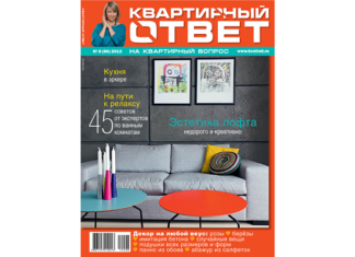 ЦЕ МОДНО / мякі меблі.