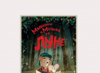 «Це моя улюблена!»: 20 нових книг, які точно закохаються ваші діти.