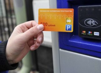 З 1 по 10 січня Москва перетвориться на суцільну безкоштовну парковку.