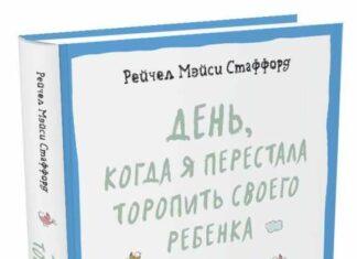 День, коли я перестала квапити своєї дитини.