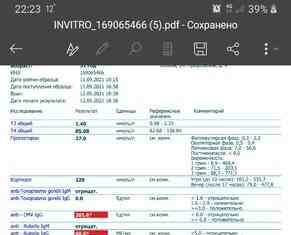 Цитомегаловірус.