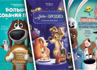 Милі і пухнасті: 7 мультфільмів для любителів собак
