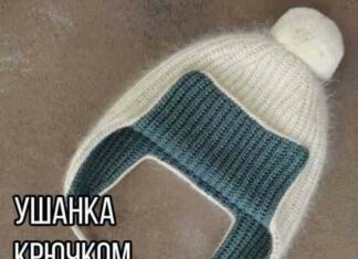 В’яжемо шапку-вушанку гачком, велика добірка моделей!